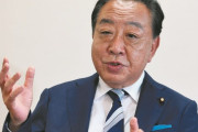 立憲民主党、首相指名は野田代表にする方針　野党候補一本化を断念「自民を倒すところまでいかなかった」