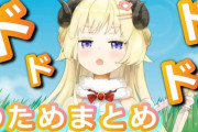 ホロライブのVtuber『角巻わため』のファン「おかし食べながらスパチャに感謝するなよ（ﾆﾁｬｧ」