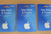 【悲報】詐欺師「本部です。古いiTunesカードを交換するので500万円分のコードを教えて」店員「了解」