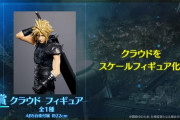【朗報】FF7R発売記念くじが登場！