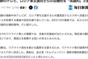 【悲報】ウクライナ派遣された北朝鮮兵(20)、地雷原を走り無事地雷除去任務を遂行して祖国で称賛される