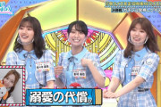 【日向坂46】富神様、メンバーに救いの手を差し伸べる