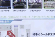 新作『ガンダムカードゲーム』のルールの一部が判明！2025年リリース