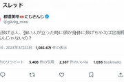 【悲報】WBCのツイートで炎上の郡道美玲さんは本当に野球を知らなかったのか
