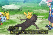サトシ「ピカチュウの電撃はそのうち慣れる」