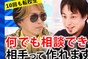 【終国】大企業「転勤地獄です、安息の地がありません」中小企業「給料低いです、待遇悪いです」