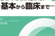 【悲報】ICL手術とかいう目にコンタクトを埋め込む謎の手術なぜかまったく流行らない　