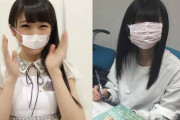 【乃木坂46】齋藤飛鳥の顔ってアベノマスクで隠れるのかな？