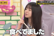 【乃木坂46】久保史緒里「私のオススメは、水かけご飯！」 ←これ