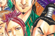 キングダムとかいう連載17年経っても一国も滅ぼしてない漫画