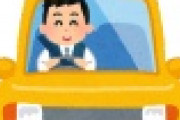 【悲報】コロナで売り上げ減少したタクシー運転手さん…