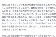 【乃木坂46】山崎怜奈 「握手会で日本語話者なのに わざと中国語で喋って来て私を数秒で評価するのやめろや！」