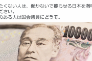 ひろゆき氏、生活保護の受給に私見「働きたくない人は、働かないで暮らせる日本を満喫してください」