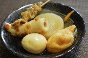 子供の頃『おでん』が食卓に出ることがあった人に聞きたいんだが