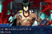 【FGO】ドッペルの奴いつもこんなノリノリな感じだったっけ？