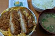 【問1】このカツ丼定食(1250円)の欠点を答えなさい
