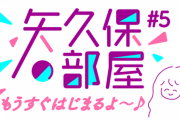 【乃木坂46】矢久保が有能すぎる件。
