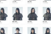 欅坂46公式サイトより織田奈那・鈴本美愉・平手友梨奈3名のブログが予告通り本日3/31正午を持って閉鎖。プロフィールページも消滅