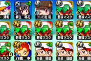 【パワプロアプリ】誰か野球マスクのPSR譲ってくれへんか？これはきついて・・・
