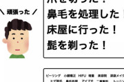 【正論】女さん「弱者男性の"頑張った"は浅い。浅すぎる。ここまでやって"頑張った"なの」