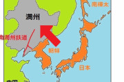 韓国人「韓国は満州を失ったのがとても残念ですね。」「いったいいつの話をしている…？？」