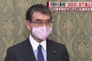 河野行革相、「認め印」全て廃止を表明