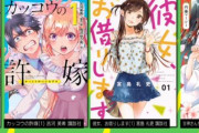 『週刊少年マガジン』はなぜ”ラブコメ作品”が増えたのか。編集長「かわいい女の子を描ける漫画家が増えた」
