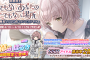 【アイマスセルラン】９位崩壊スターレイル１０位NIKKE３１位原神１２２位デレステ１２６位ミリシタ２６０位シャニマス３８６位シャニソン