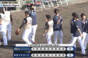 中日と日ハムの練習試合は1−1の引き分けで終了