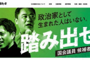 【政治】日本維新の会、反対してた政府の補正予算案に賛成へ