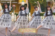 【音楽の日2023】さすがのキレ！日向坂46がジャンボリミッキーを全力披露