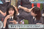 正源司陽子さん、松田好花に頭の撫でられて『こう』なってしまう・・・