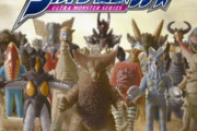 初代ウルトラマンの怪獣を淡々を貼っていく