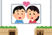 夫婦別姓になったら困ることｗｗｗ
