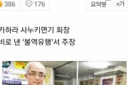 韓国人「小麦粉は朝鮮半島から日本に伝わりました」日本最大の製麺機メーカーCEO「日本うどんの起源は韓国のカルグクス」　韓国の反応