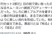 【朗報】はまじあきさん、久々にあれだけ話題にしてたブルアカのツイート