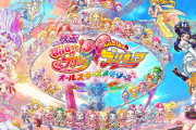 【悲報】プリキュア3週にわたって放送延期が確定、しかしその間に名作映画 HUGっと!プリキュア♡ふたりはプリキュア オールスターズメモリーズが放送決定！！