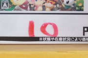あのポケモンの3DSゲームが10円で買い取ってもらえるぞ！！