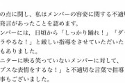 【乃木坂崩壊中】SEIGO反論『早川が言った『掛橋転落はお前らのせいだ』発言、早川は当時休業中で現場にいなかったぞ。」wwww
