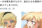 【悲報】専門家「ゲームやアニメに登場するギャルは偽物である。」