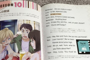 【画像】今の英語の教科書レベルが上がりすぎでワロタｗｗｗ