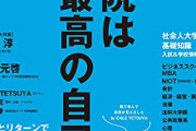 【！？】株式投資「100万投資して10万勝てれば万々歳です」 自己投資「100万投資したら億稼げることもザラ」
