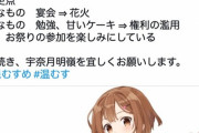 【悲報】温泉むすめ公式、キャラの苦手な物を「勉強、ケーキ」から「権利の濫用」に変更してフェミブチギレ