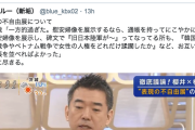 【表現の不自由展】橋下徹氏「逆に通帳を持ってにこやかにしてる慰安婦像を展示するとか、韓国軍等の人権蹂躙も取り上げるとか...一方的過ぎた」政治的“公平性”を指摘