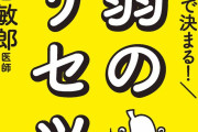 【実際】人間て、脳じゃなくて「胃腸」に支配されてるよな・・・