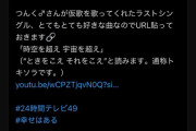 飯窪春菜さん、昨夜のつんくさんのドラマを観てお気持ち表明。。。