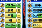 【パワプロアプリ】リアタイでランイベとかこれからやらされるんだろうなあ、、。不具合やら嫌がらせ投手とかで荒れそうやけど。