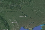 【いよいよヤバイ】日本、ウクライナの危険度を最高レベルに引き上げ「日本人に対し、直ちに退避するよう呼びかけ」