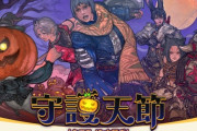 【FF14】10月17日17時より「守護天節2025」が開催決定！マウント「パンプキンウォーカー」などが報酬に！