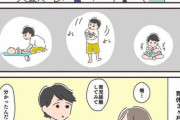 「夫が育休を取って気付いたこと」を描いた漫画に反響　「凄いです」「ほんこれ」